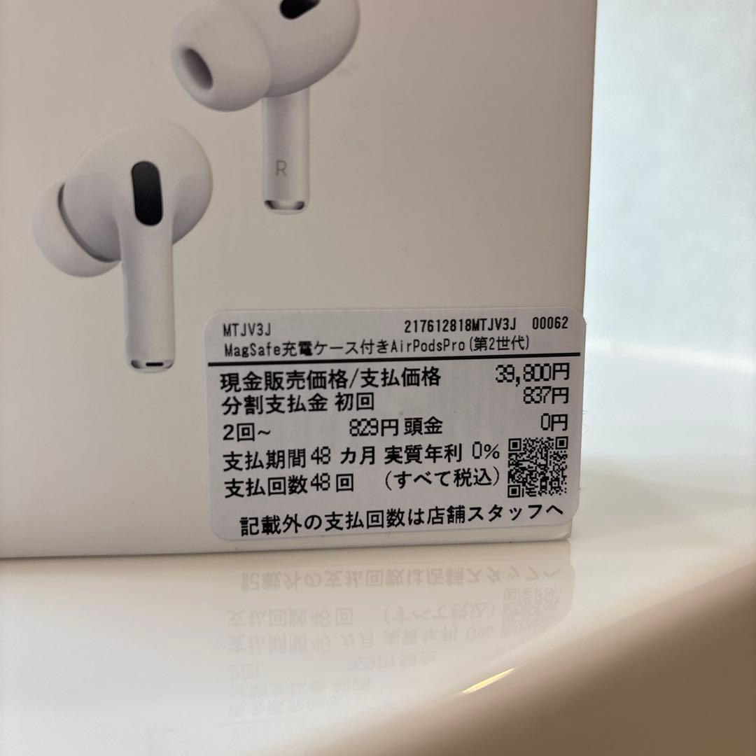 たまたま様 匿名スピード発送 新品未開封AirPods Pro 第2世代