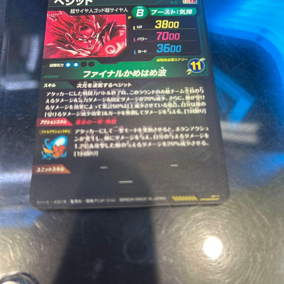 SDV7-SECベジットパラレル