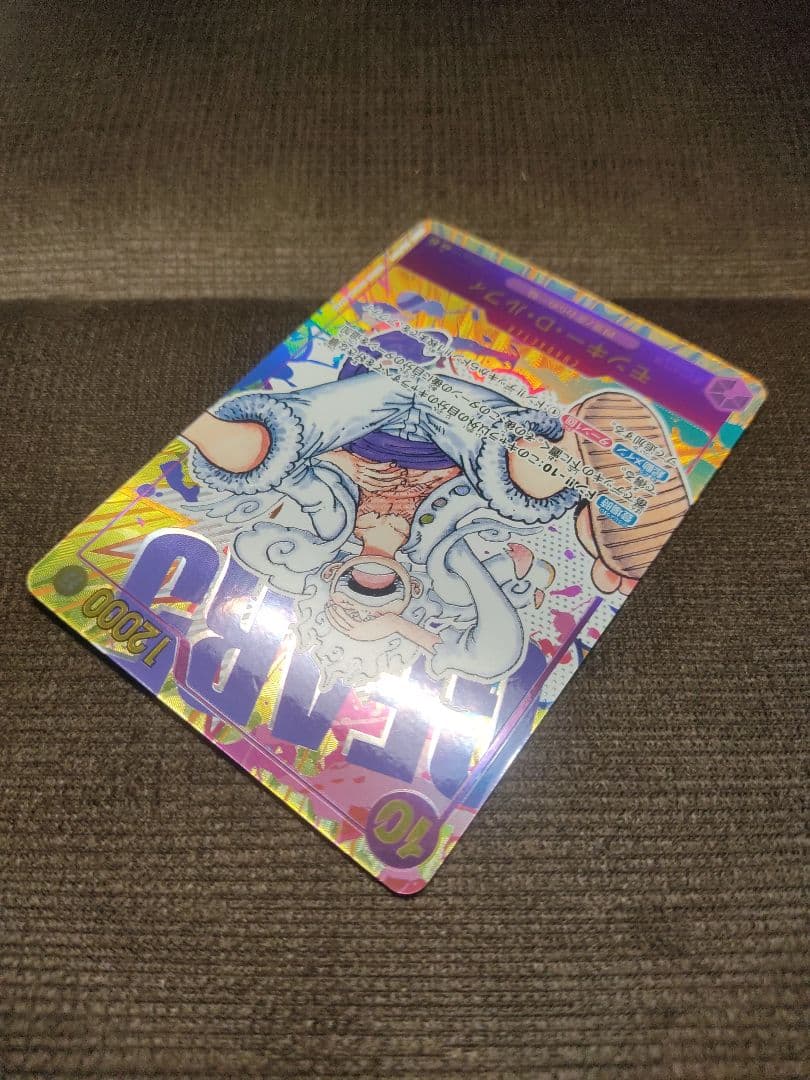 モンキー・D・ルフィ SEC-P [OP05-119] (ブースターパック )