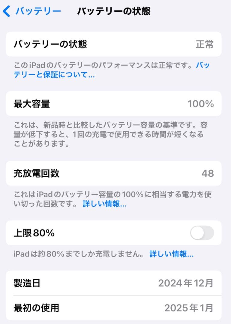 【美品】11インチ iPad Air (M2) 128GB 本体