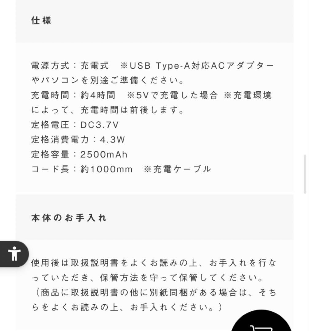 【美品】サロニア　EMSリフトブラシ