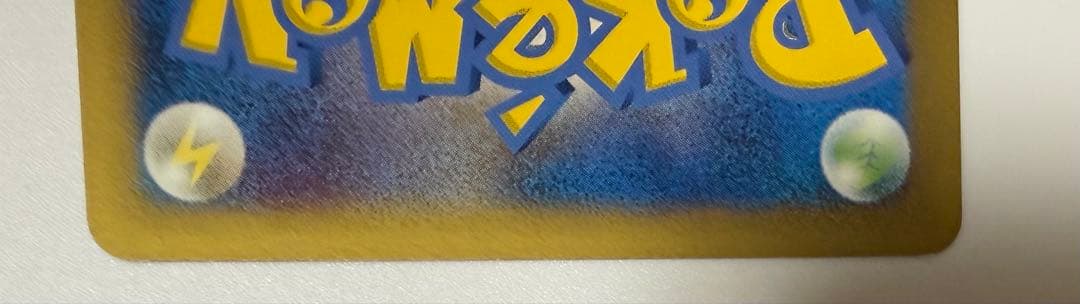 おかいものピカチュウ　079/L-P