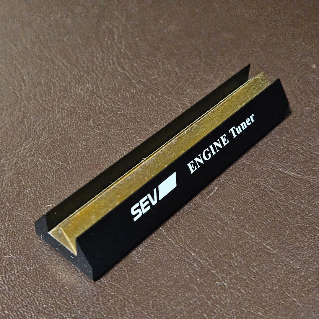 SEV ENGINE TUNER 2個セット セブエンジンチューナー 生産終了品