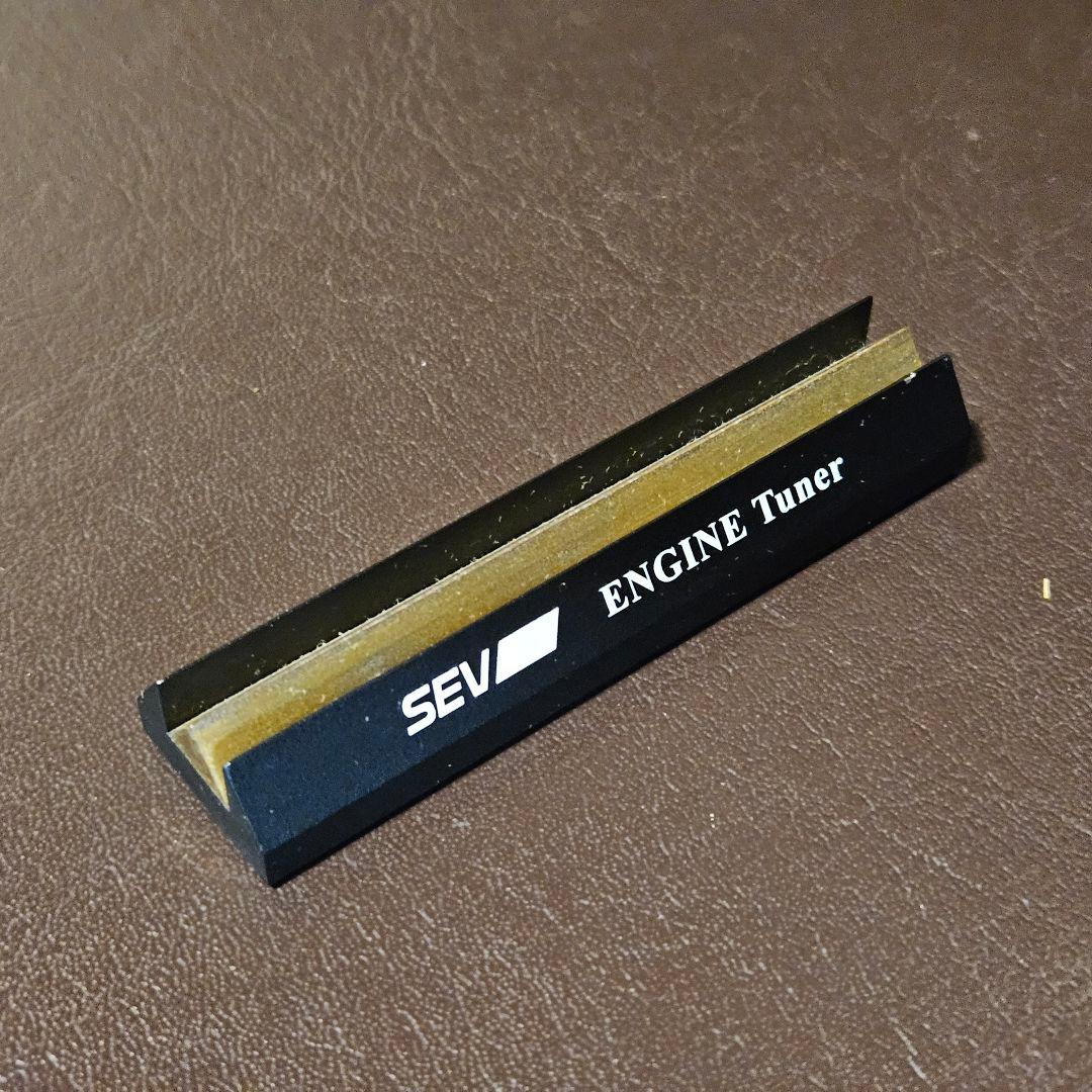 SEV ENGINE TUNER 2個セット セブエンジンチューナー 生産終了品