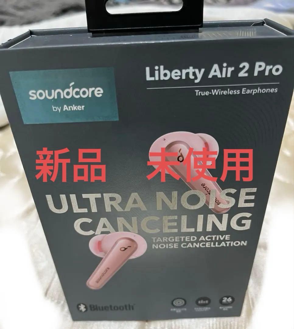 Soundcore Liberty Air 2 Pro ワイヤレスイヤホンピンク