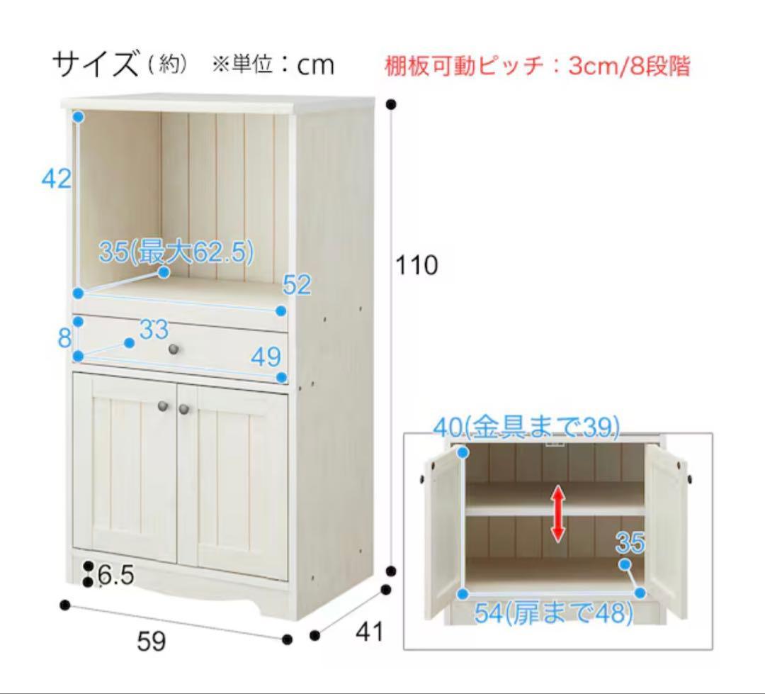 ニトリ　リズバレー　レンジ台