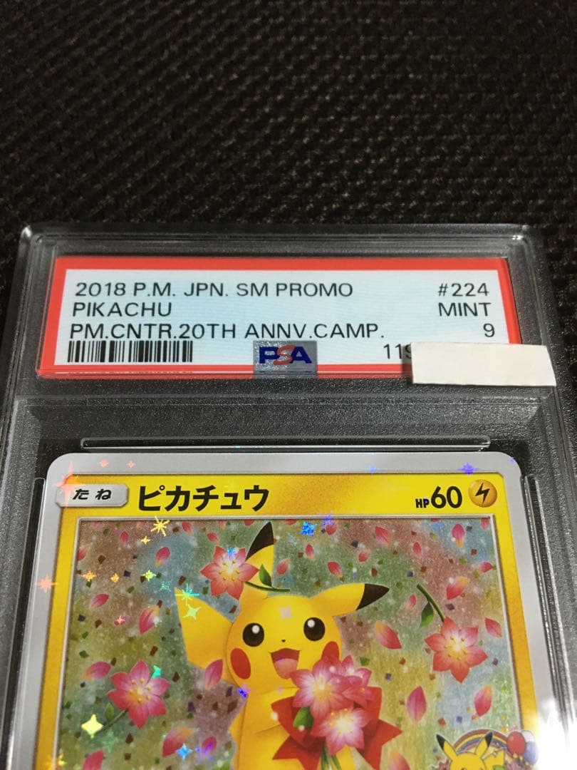 フォローで割引！ ポケモンカード PSA9 ピカチュウ 224 SM-P