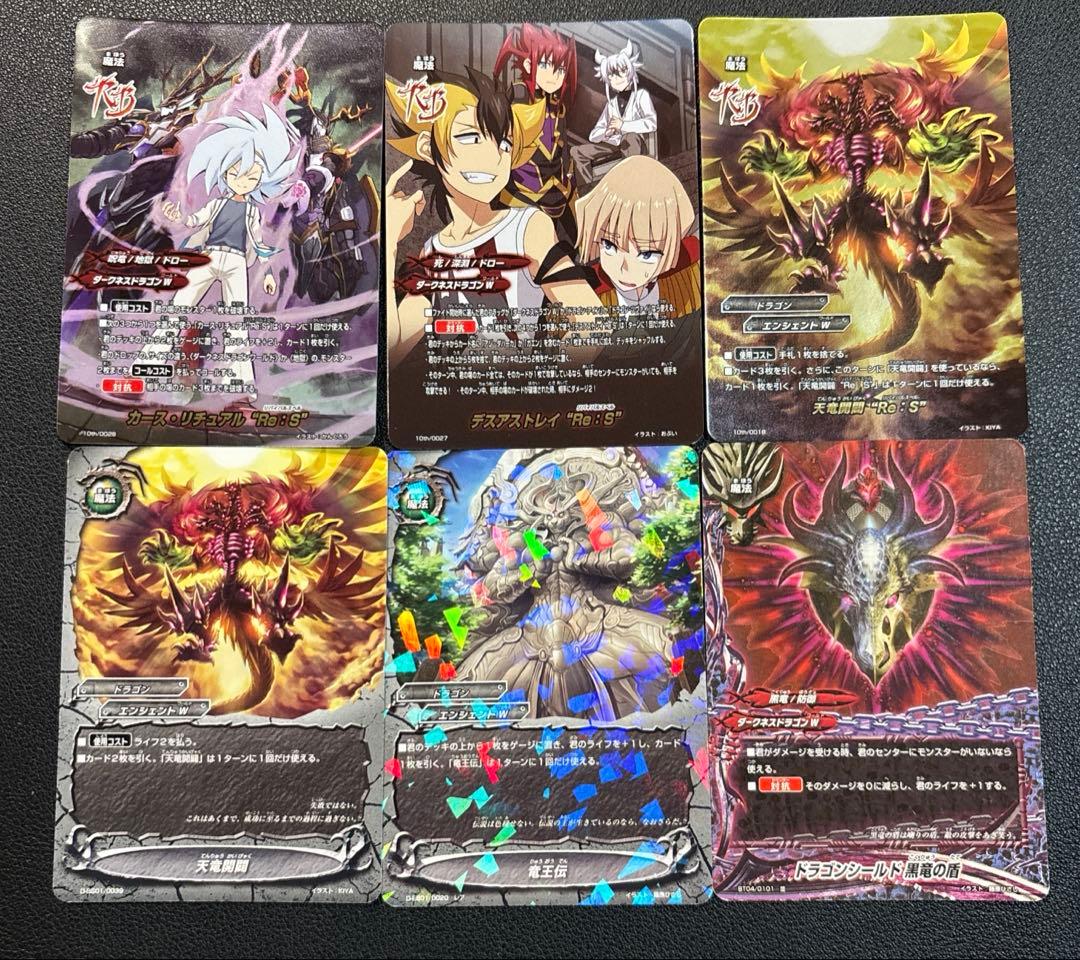 バディファイト　ドラゴンアイン　アジ•ダハーカ　デッキ　1