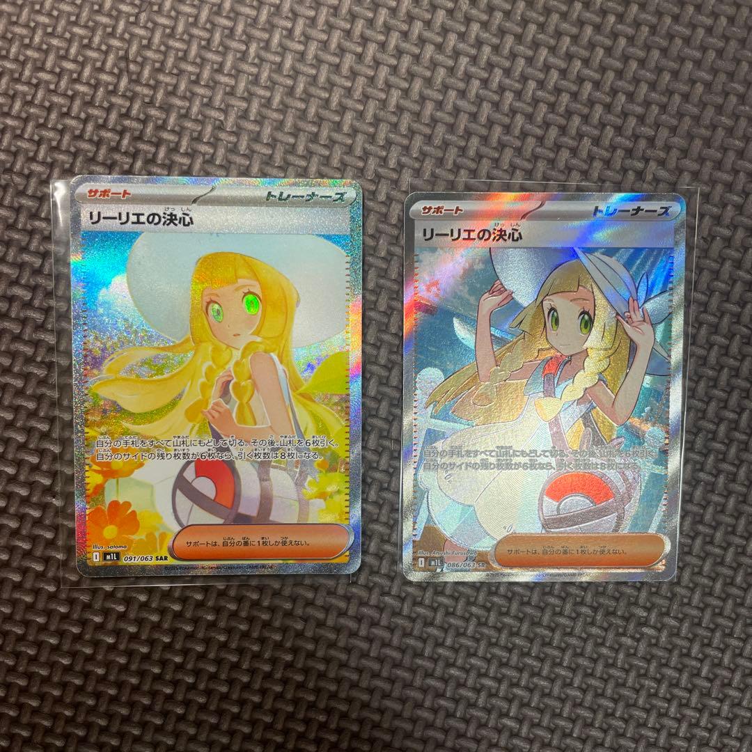 リーリエの決心 sar ＆ sr