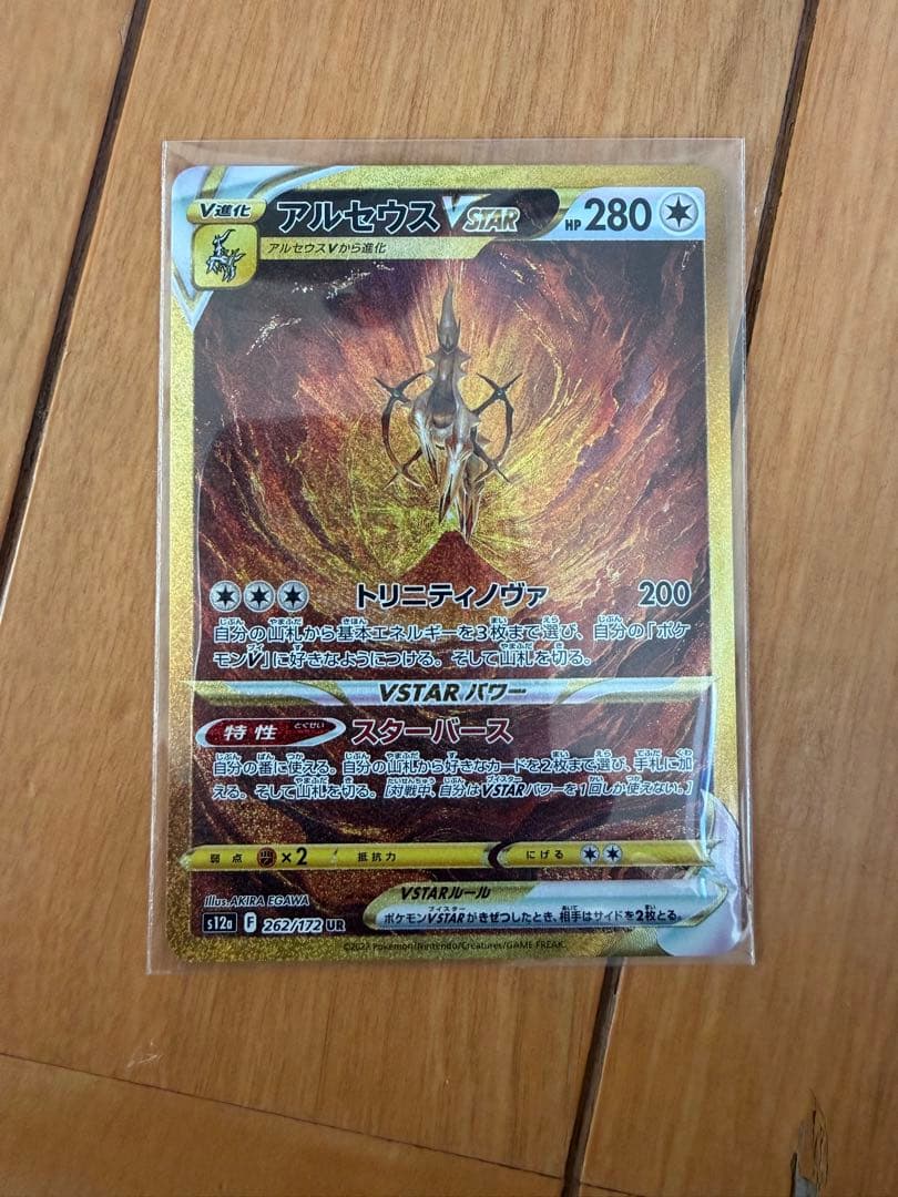 アルセウスVSTAR UR S12a ポケモンカードゲーム VSTARユニバース