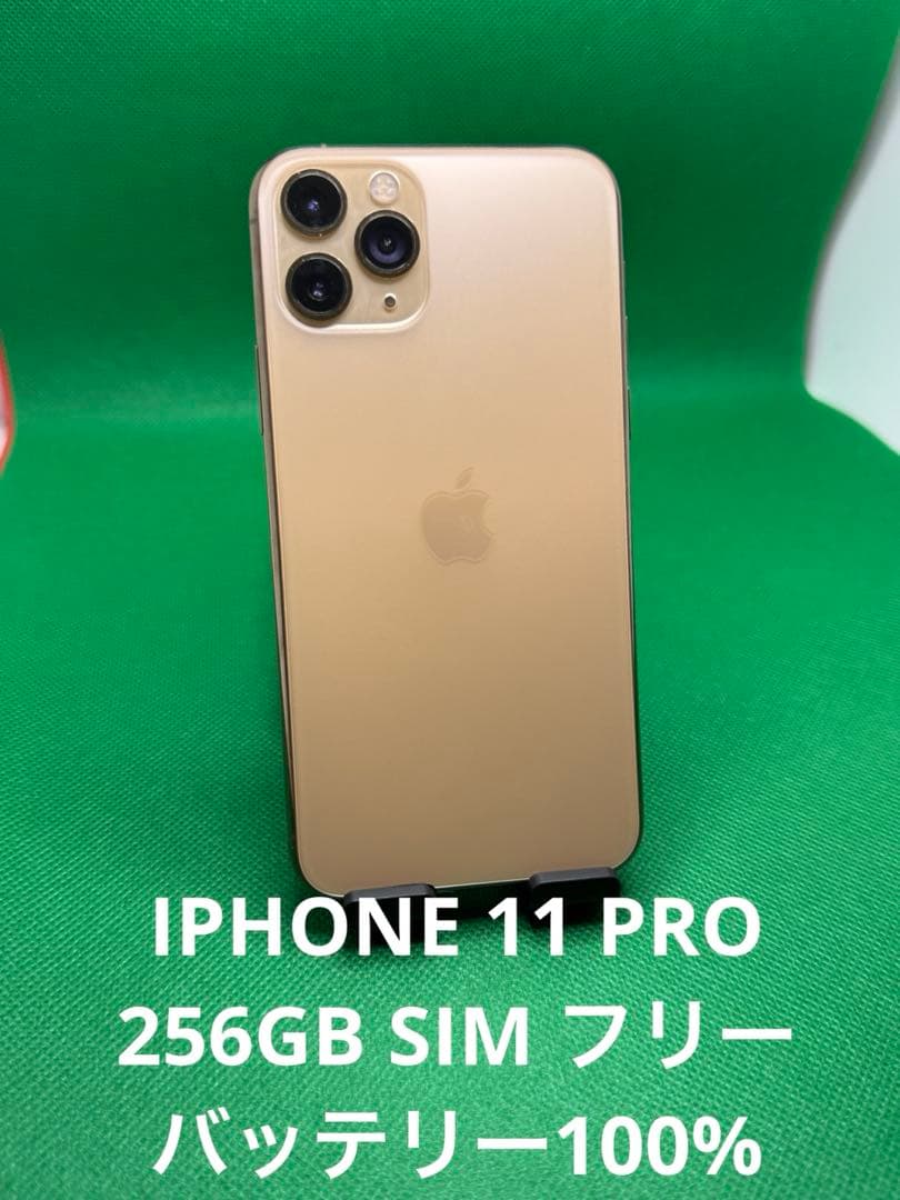 3593 IPHONE 11 PRO 256GB SIM フリー