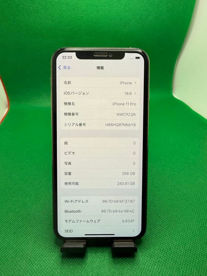 3593 IPHONE 11 PRO 256GB SIM フリー