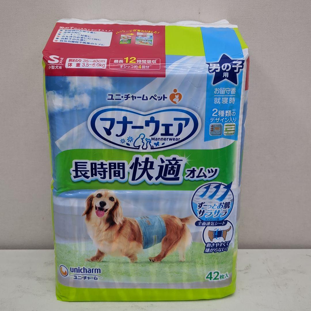 renkun3000ユニチャーム マナーウェア 男の子用S 42枚入り