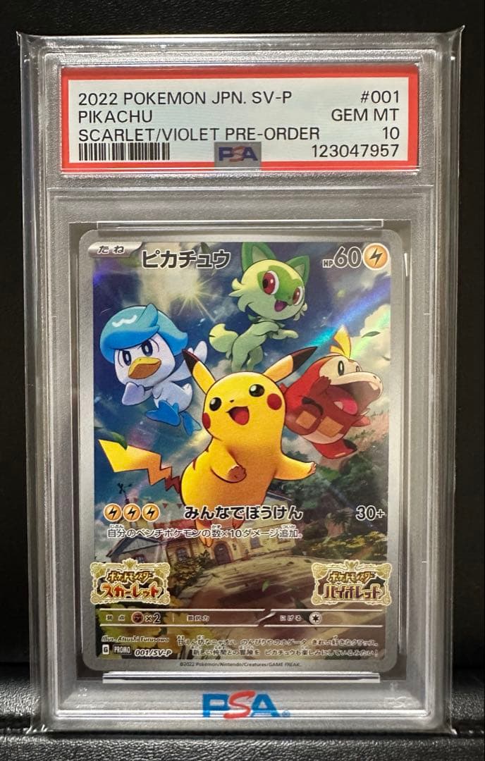 ゆ*る様 300円スタート PSA10 ピカチュウ 001/SV-P スカバイ