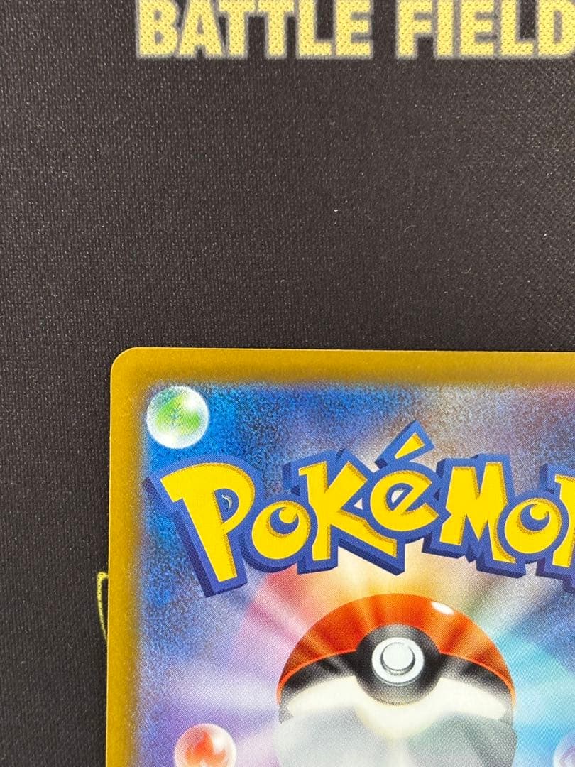 メガカイリューex SAR MEGAドリームex