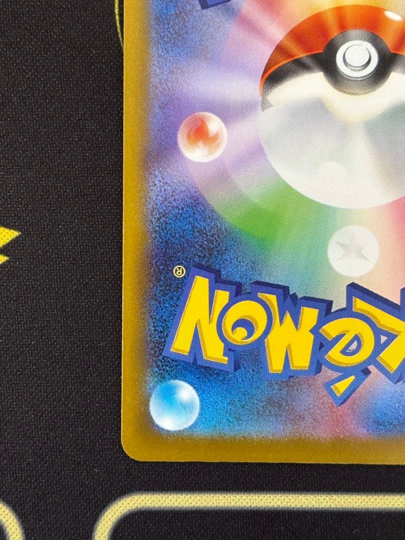 メガカイリューex SAR MEGAドリームex