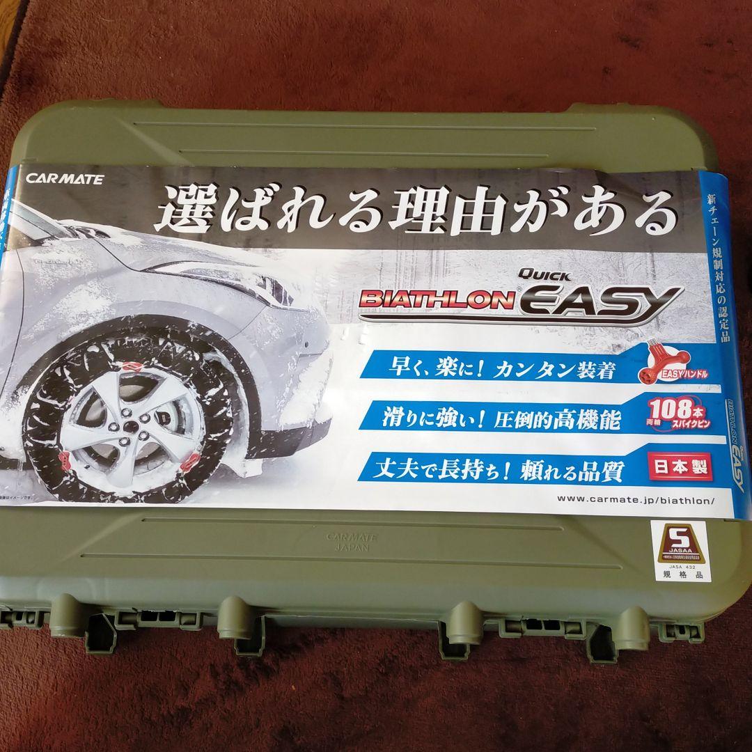 車タイヤチェーン