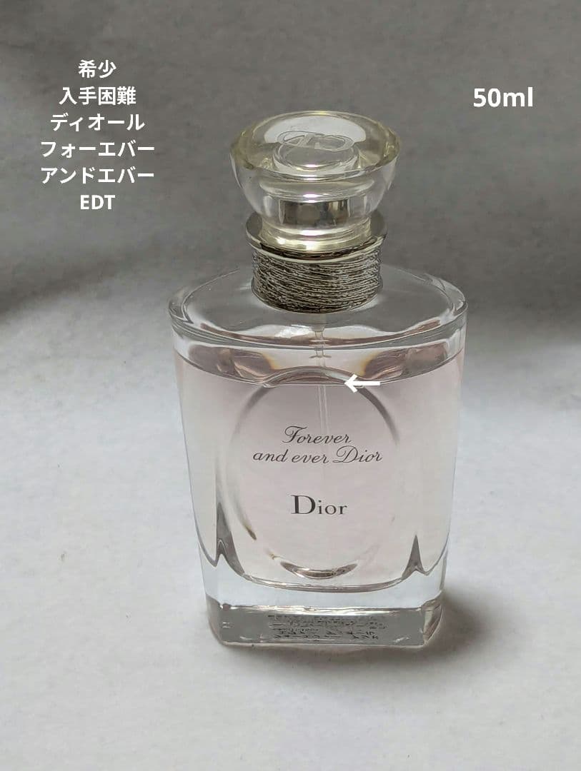 希少ディオールフォーエバーアンドエバーオードゥトワレ50ml