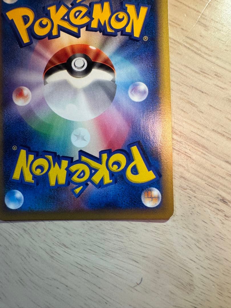 キングドラ ★ 拡張パック第3弾 海からの風 042/087