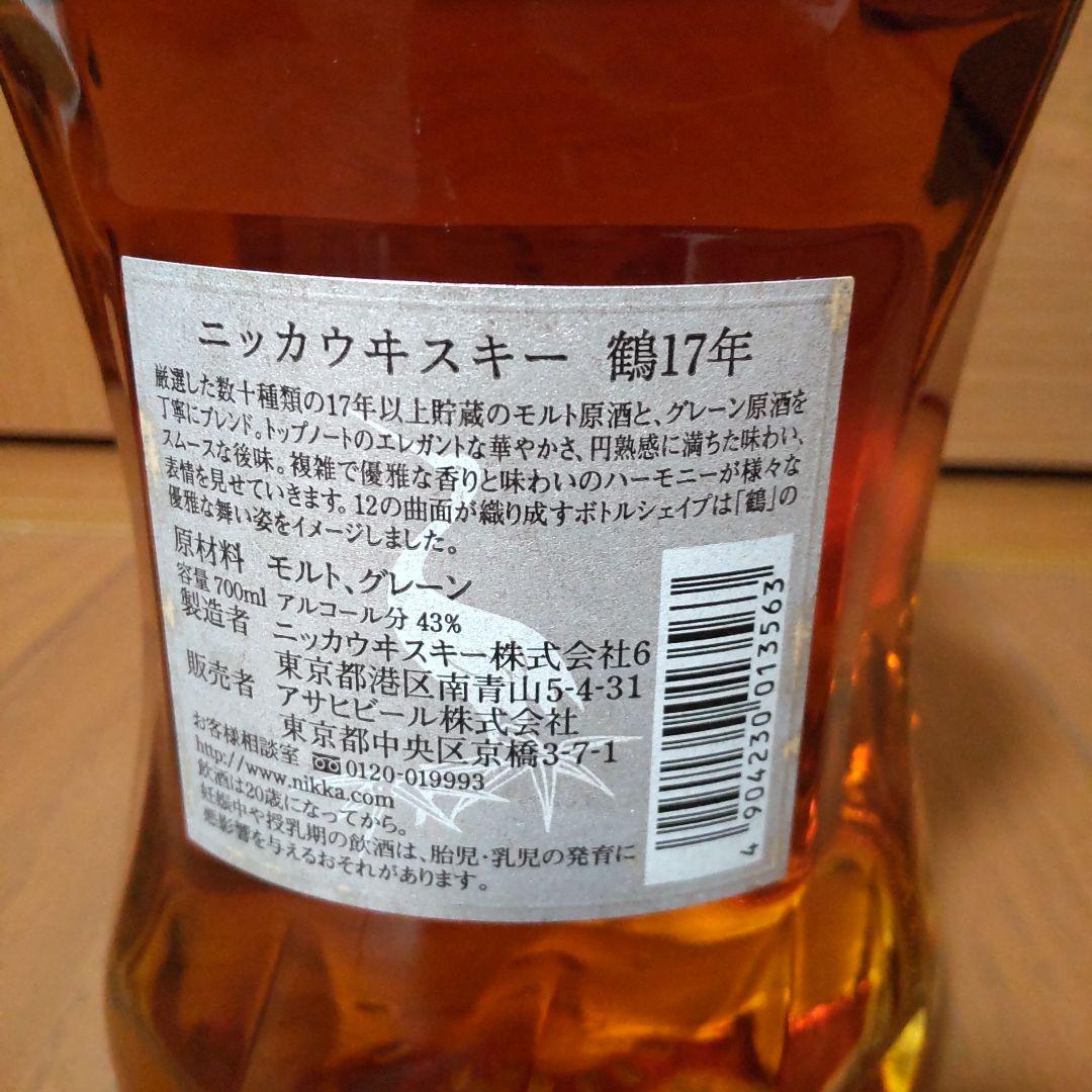 ニッカ 鶴 17年 未開栓 1本