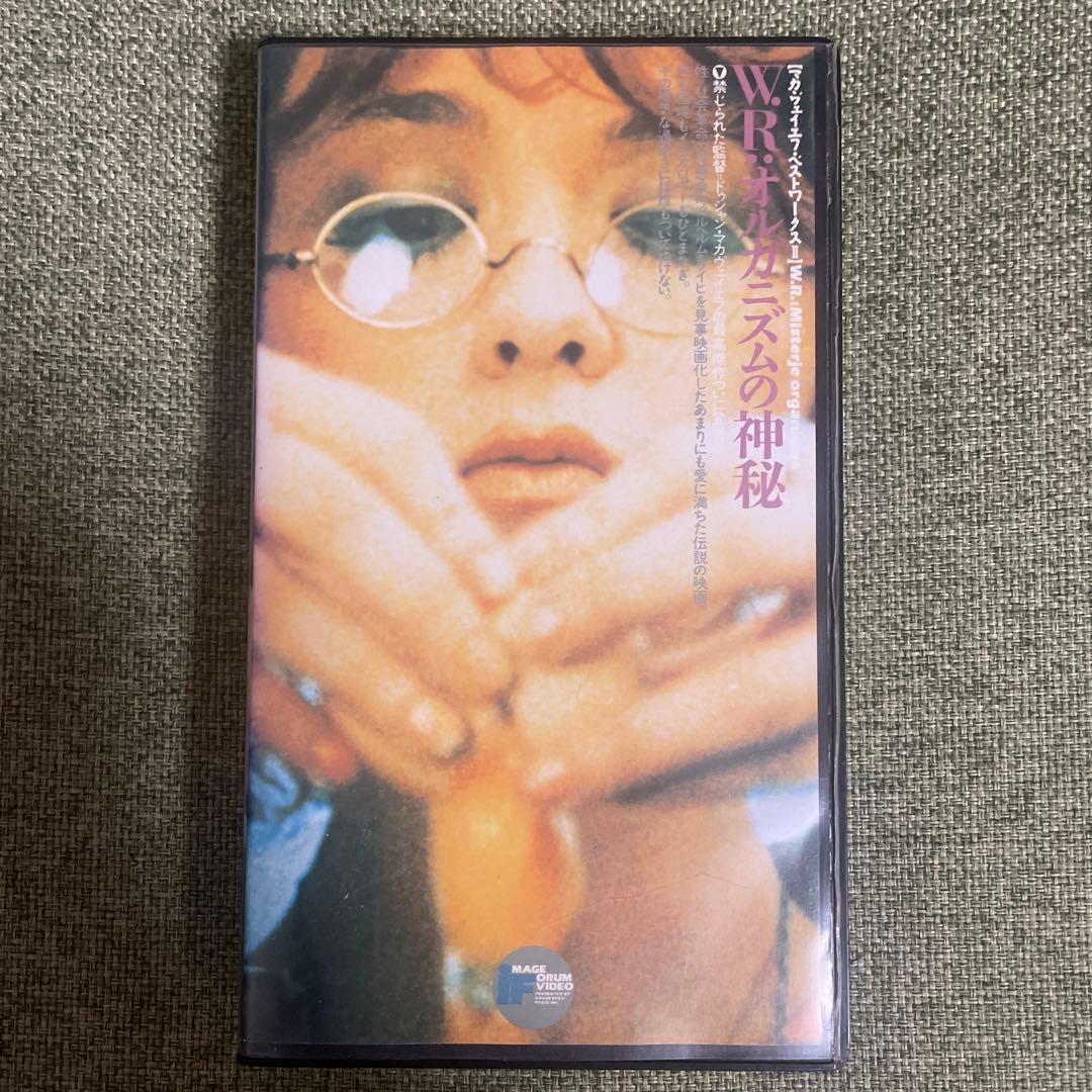【未DVD化・廃盤・プレミア】W.R:オルガニズムの神秘 VHS ビデオテープ