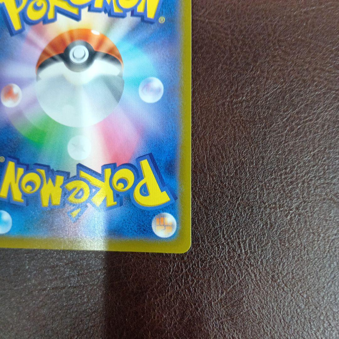 ピカチュウV S8a-G 25th