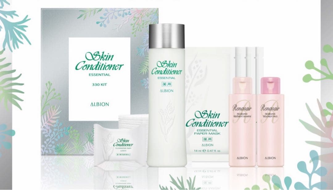 アルビオン スキンコンディショナー 330キット