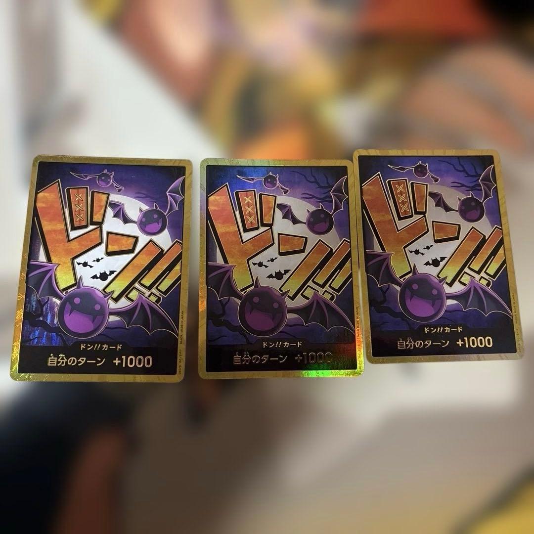 スーパーパラレル ドン!!カード(モリア) 金ドン