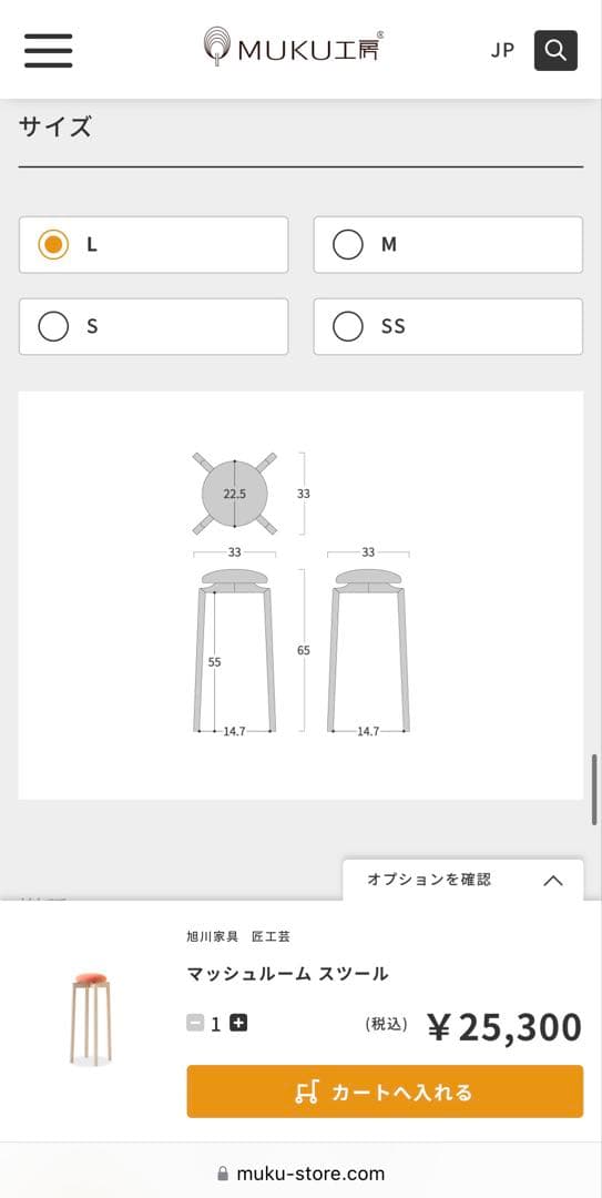 匠工芸 マッシュルームスツール Lサイズ（ほぼ新品・送料込み）