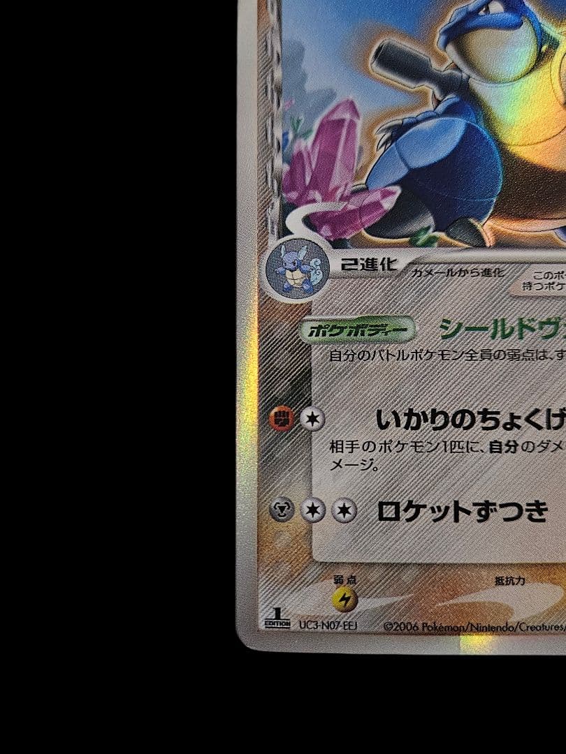 カメックス δ- デルタ種　ポケモンカード