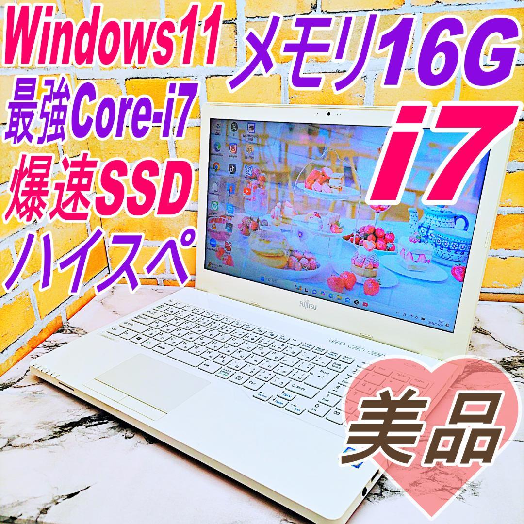 美品❣️最強i7搭載ノートパソコン❤️爆速SSD❤️メモリ16G✨ハイスぺ☘️