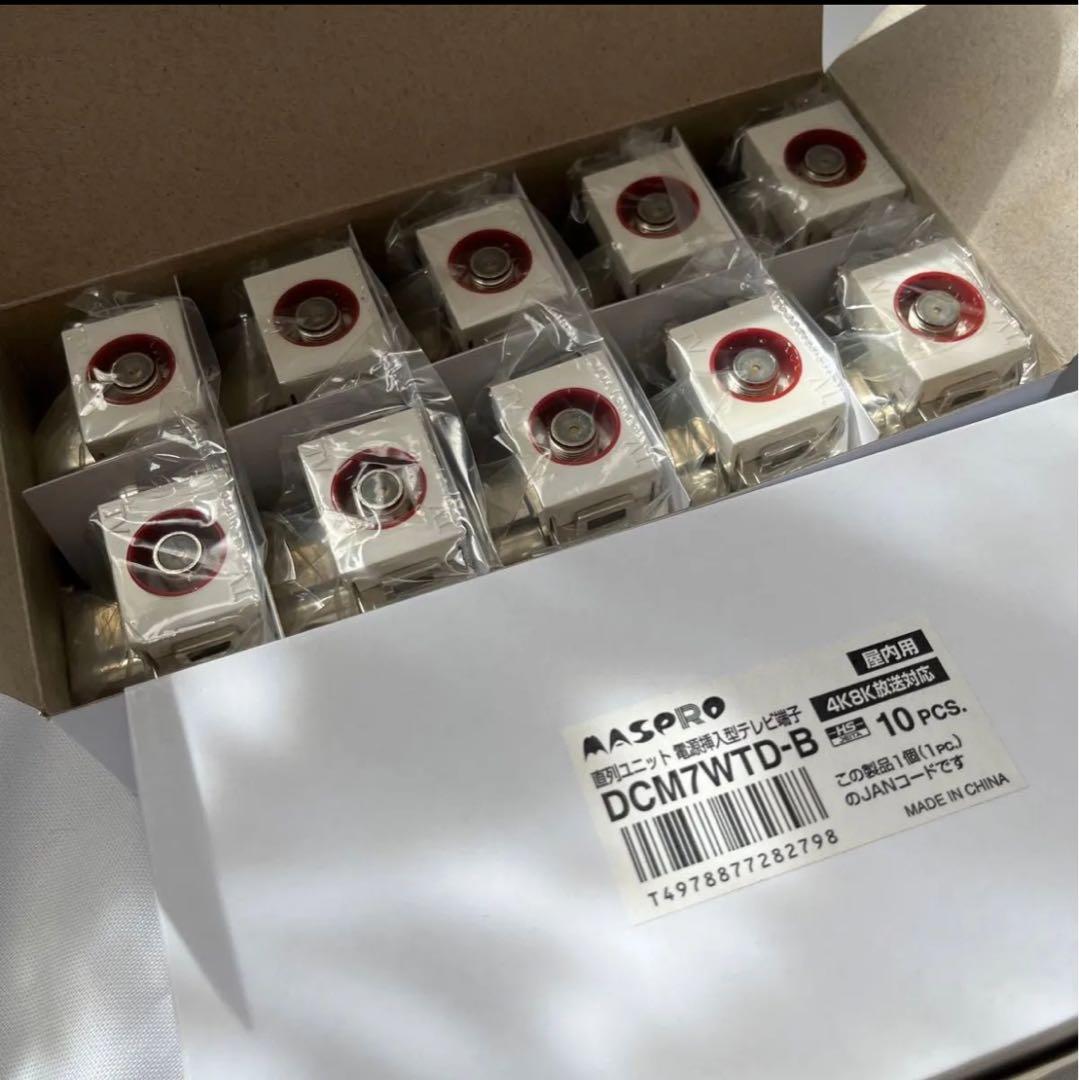 マスプロ電工 直付け直列ユニット 端末電源挿入用 DCM7WTD-B