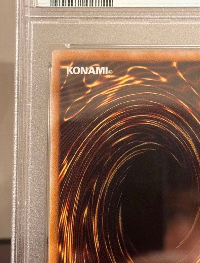 2001年 青眼の白龍 SM1 ウルトラレア