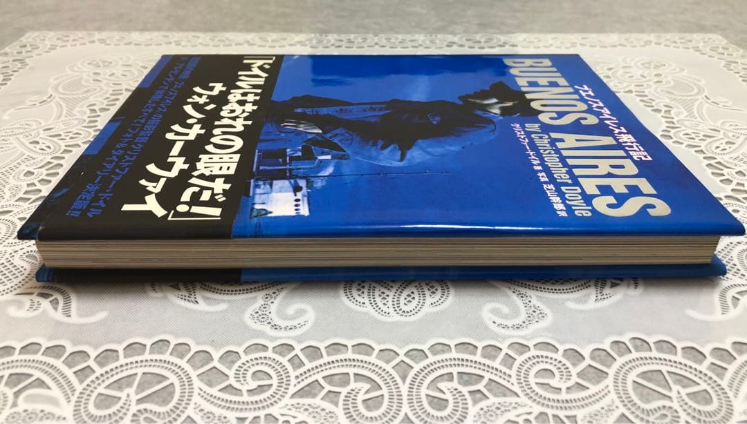 【美品】初版『ブエノスアイレス飛行記』 ウォンカーウァイ ・クリストファードイル