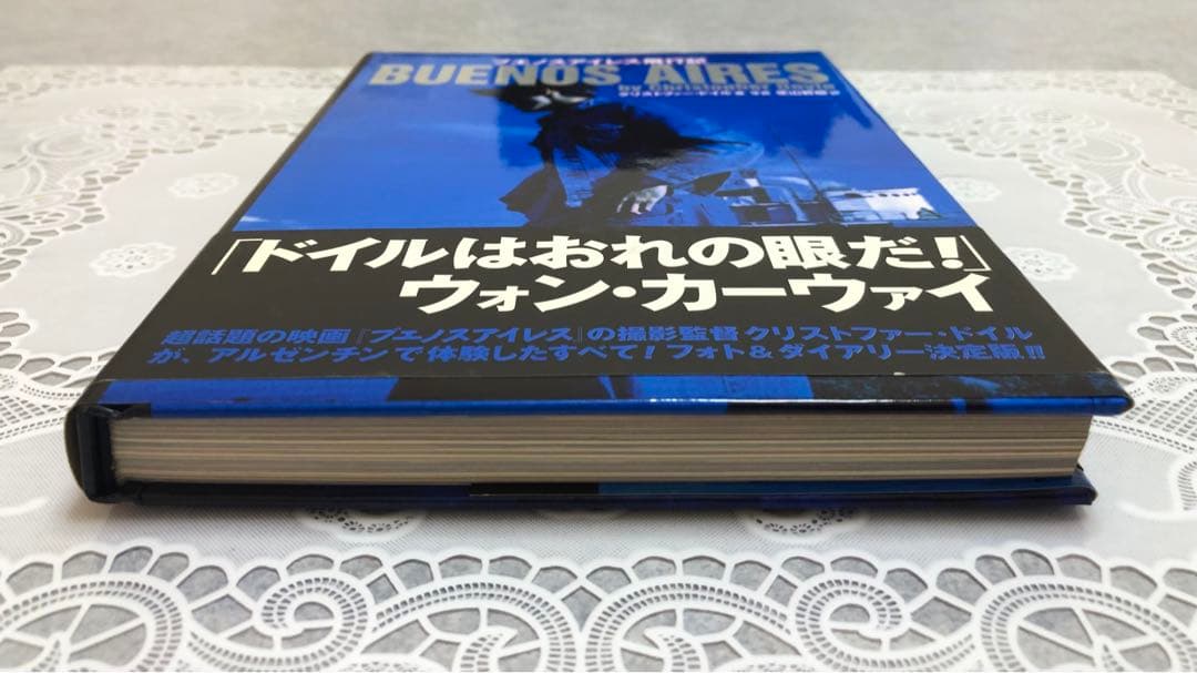 【美品】初版『ブエノスアイレス飛行記』 ウォンカーウァイ ・クリストファードイル