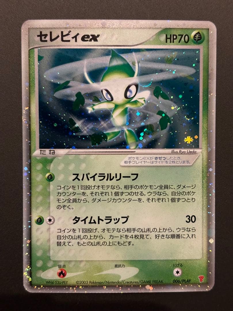 セレビィex PROMO ポケモンカードプレイヤーズクラブ PLAYプロモカー…