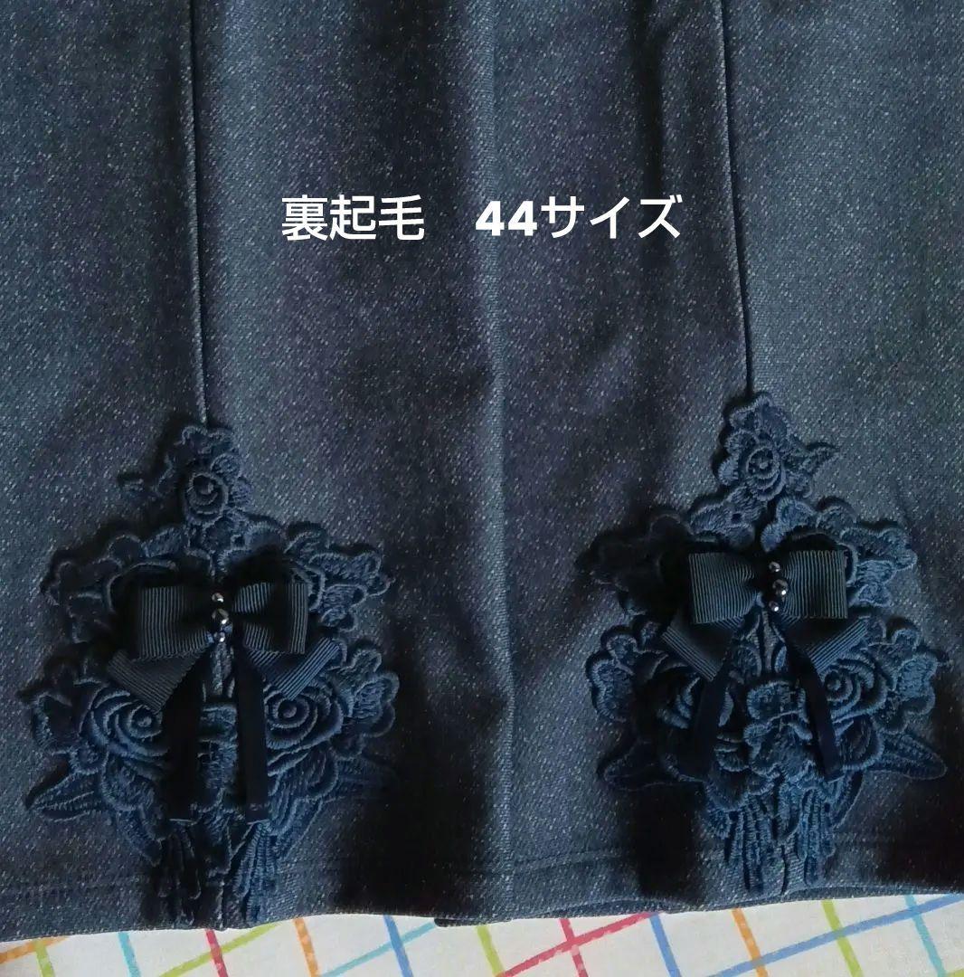 新品　裏起毛　44サイズ ダークブルー 柔らかパンツ スーパービューティー