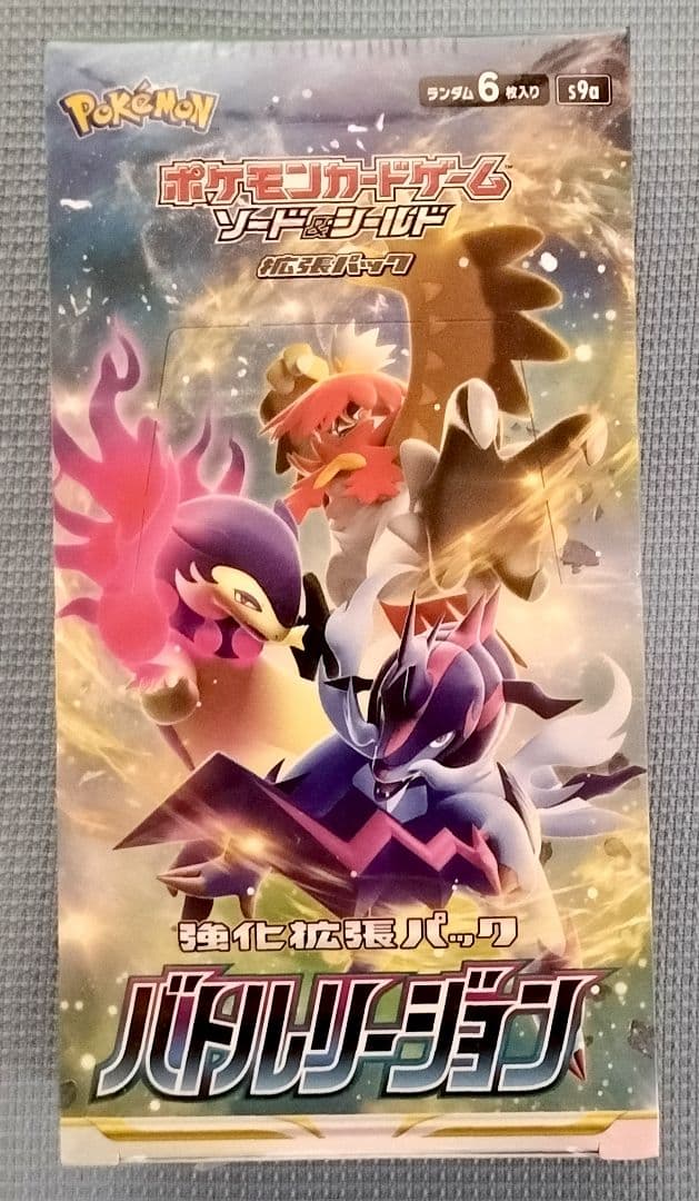 ポケモンカードゲーム バトルリージョン 1 BOX シュリンク付き 新品未開封品