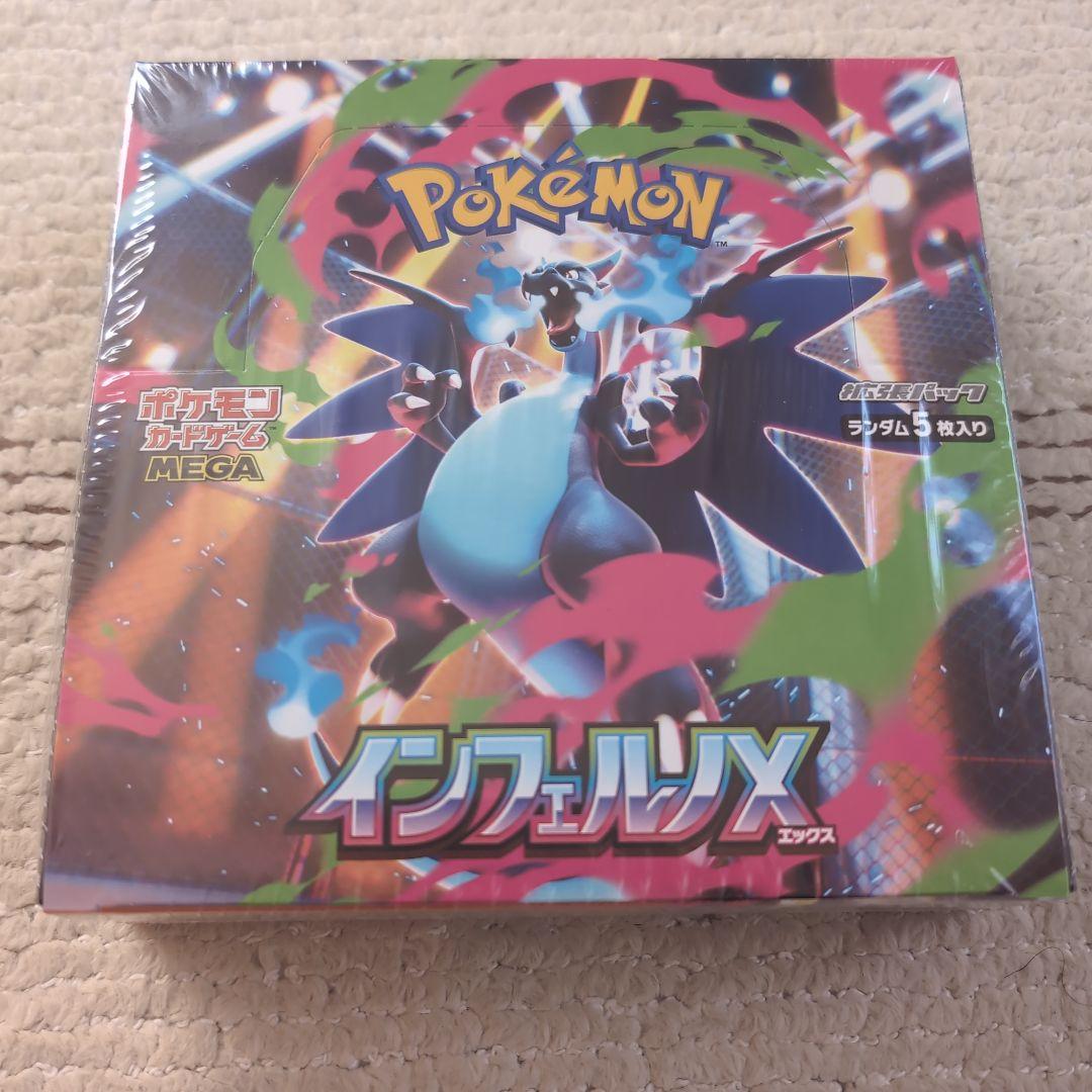 ポケモンカードゲーム　インフェルノX 1BOX シュリンク付き　新品未開封！