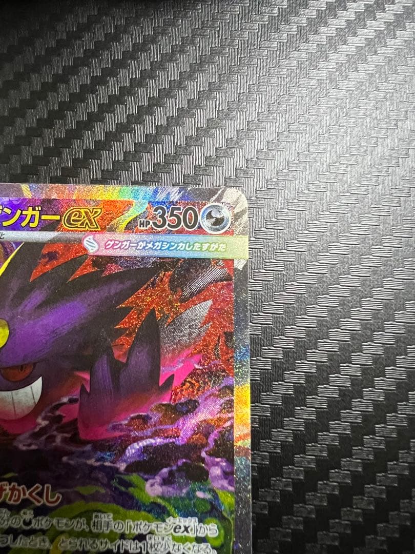 シ*ル様 メガゲンガーex SAR