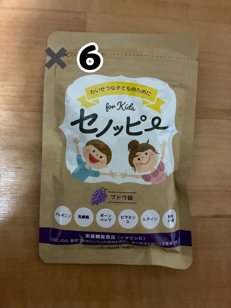 セノッピー6袋 まとめ売り