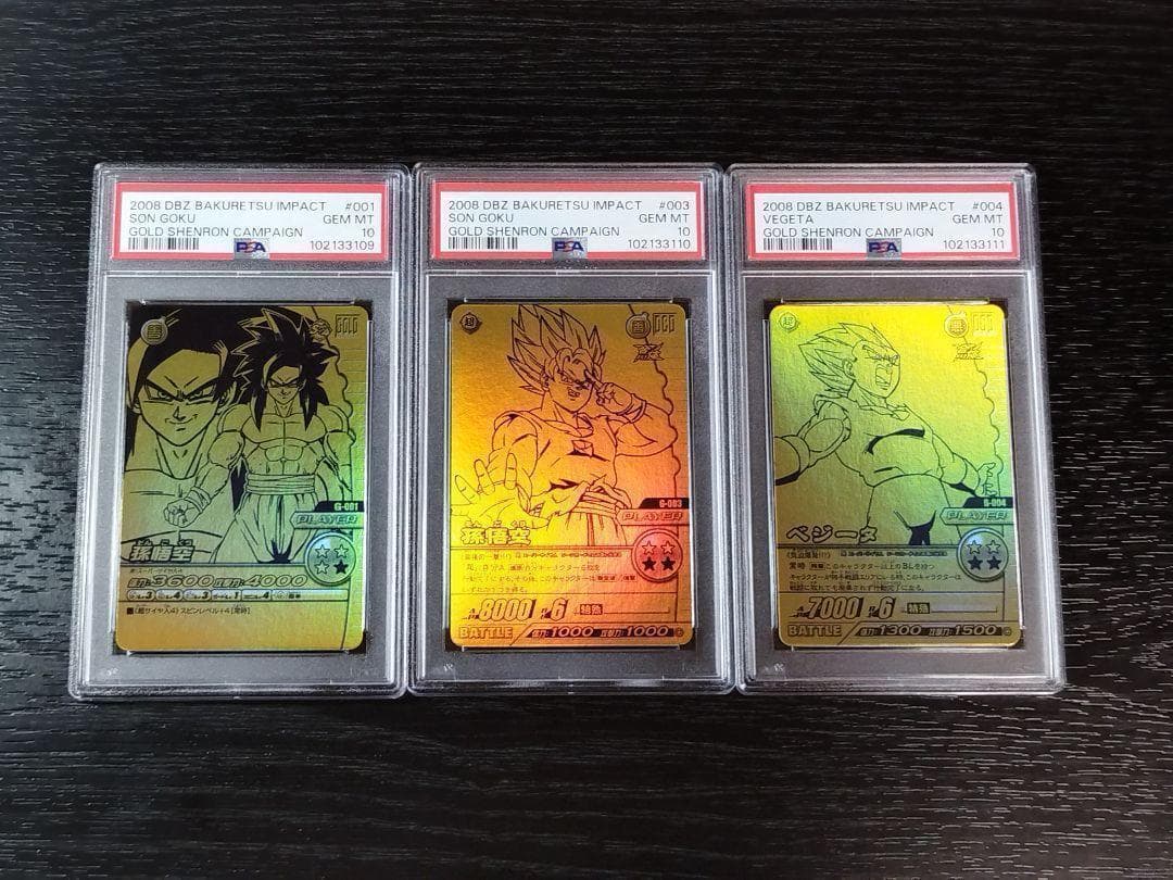 PSA10 ドラゴンボール 爆烈インパクト カードダス ゴールド神龍キャンペーン