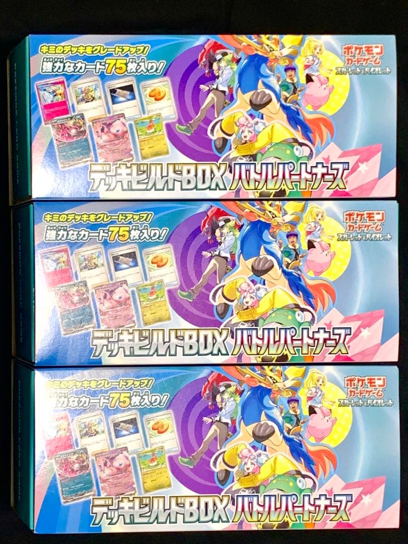 カードあり！外箱細かい傷　デッキビルドBOX バトルパートナーズ　3箱セット