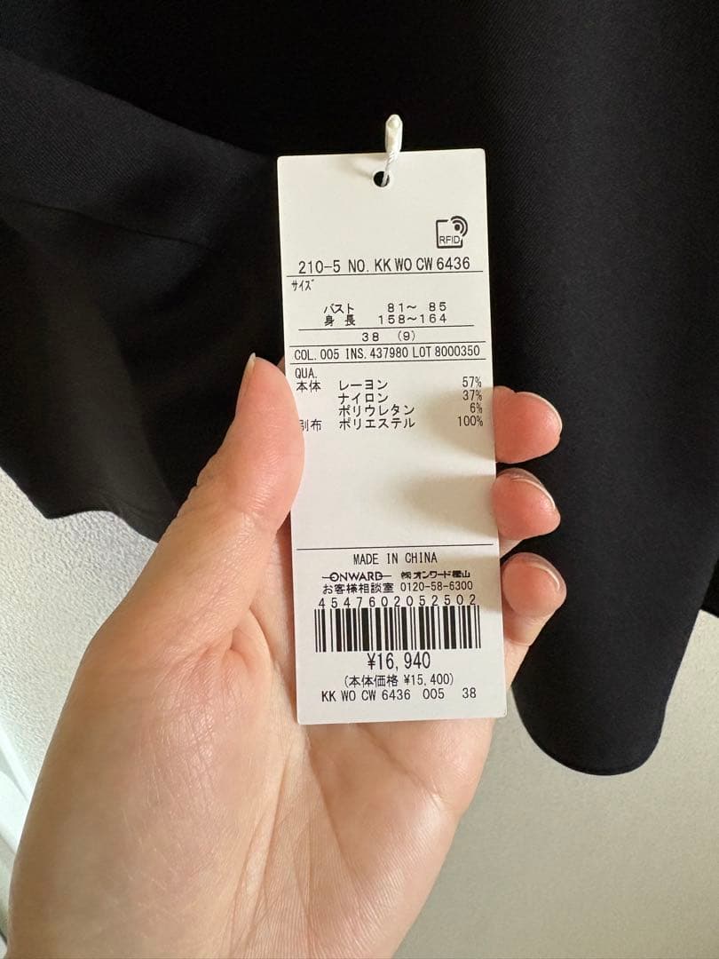 23区ブラック 長袖トップス 38