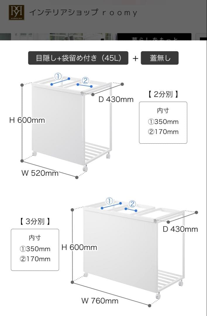 tower 3分別ごみ箱 45L ホワイト　蓋なし　目隠しつき