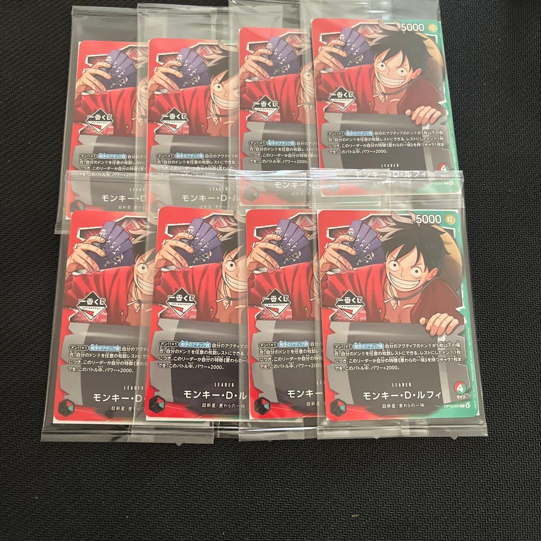 一番くじ　ワンピースカード　購入特典 ルフィ プロモカード　8枚セット