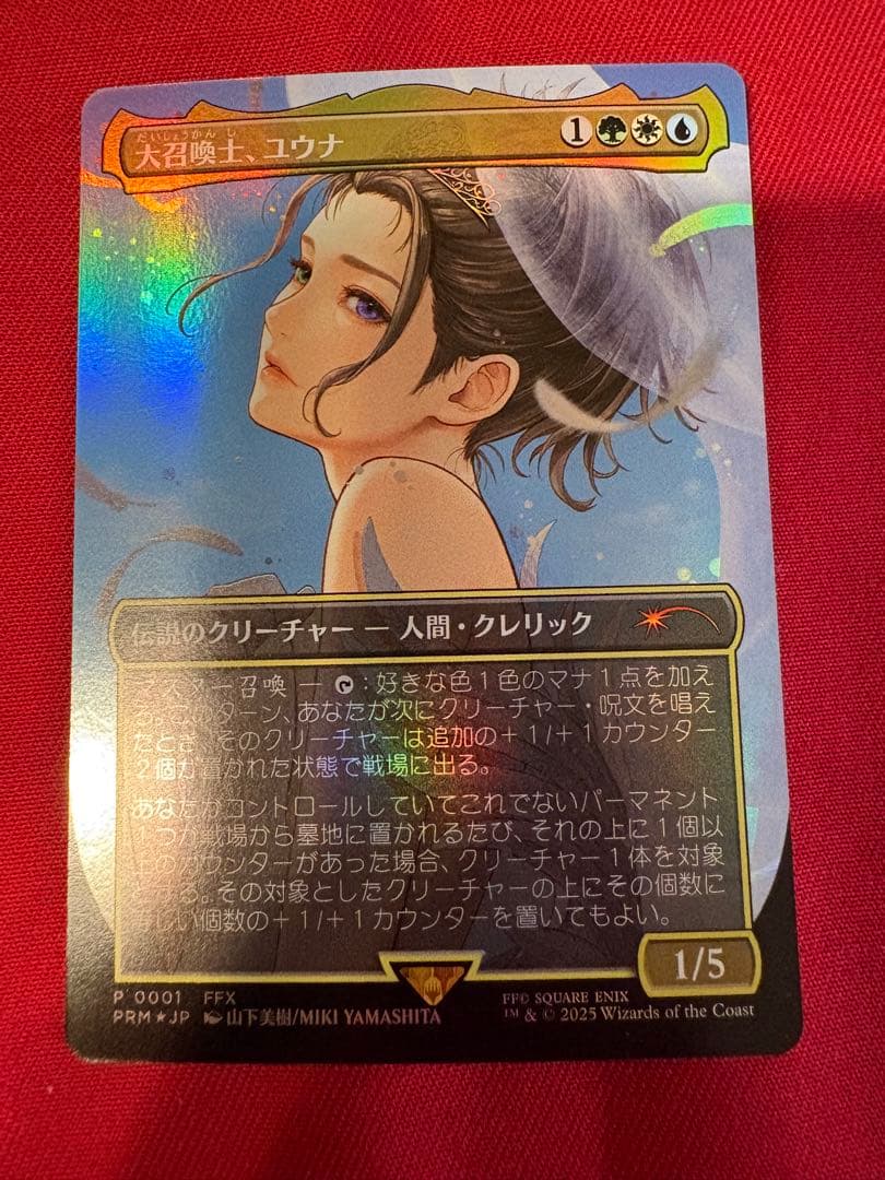 ＭＴＧ　大召喚士、ユウナ プロモFOIL