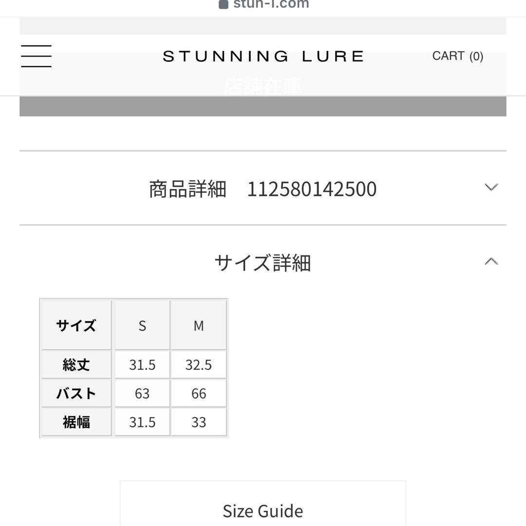 STUNNING LURE スリムジャージキャミ ブラック