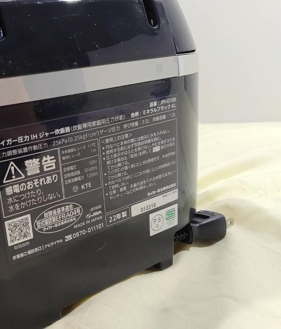 【2022年製】炊飯器 タイガー　JPI-G100