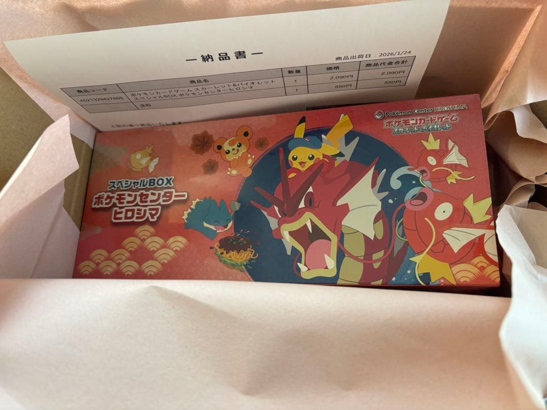 ポケモンカードゲーム　ポケモンセンターヒロシマ　スペシャルBOX シュリンク付き